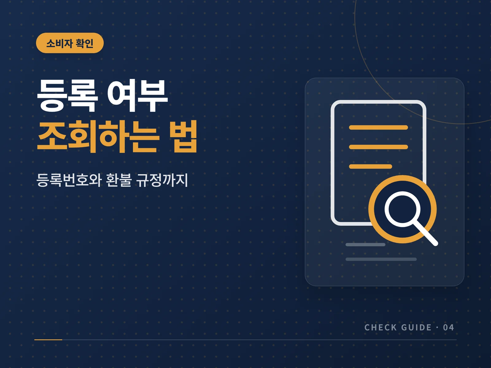 민간자격정보서비스 조회로 등록 여부를 확인하는 방법 안내 카드